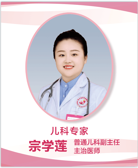 宗学莲.png