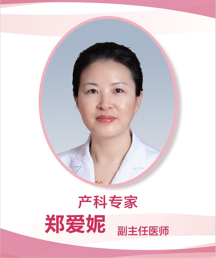 郑爱妮（改）.png